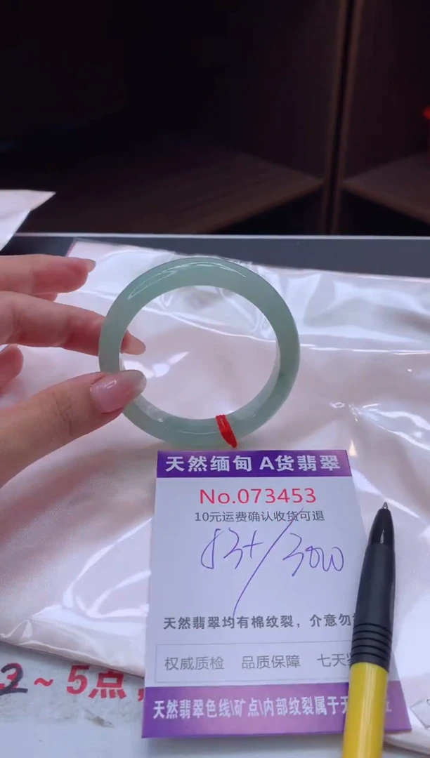 翡翠手镯未镶嵌天然缅甸A货翡翠