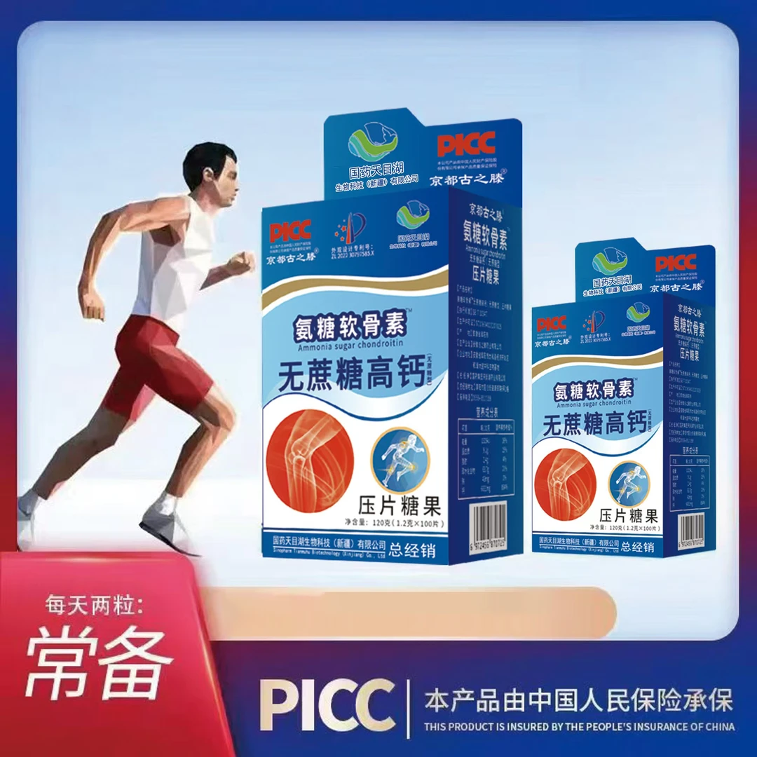 MH国药集团天目湖 氨糖软骨素 无蔗糖 拍一发三L