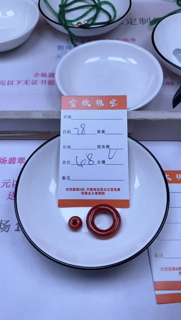 颈饰未镶嵌翡翠雪欣散珠定制diy