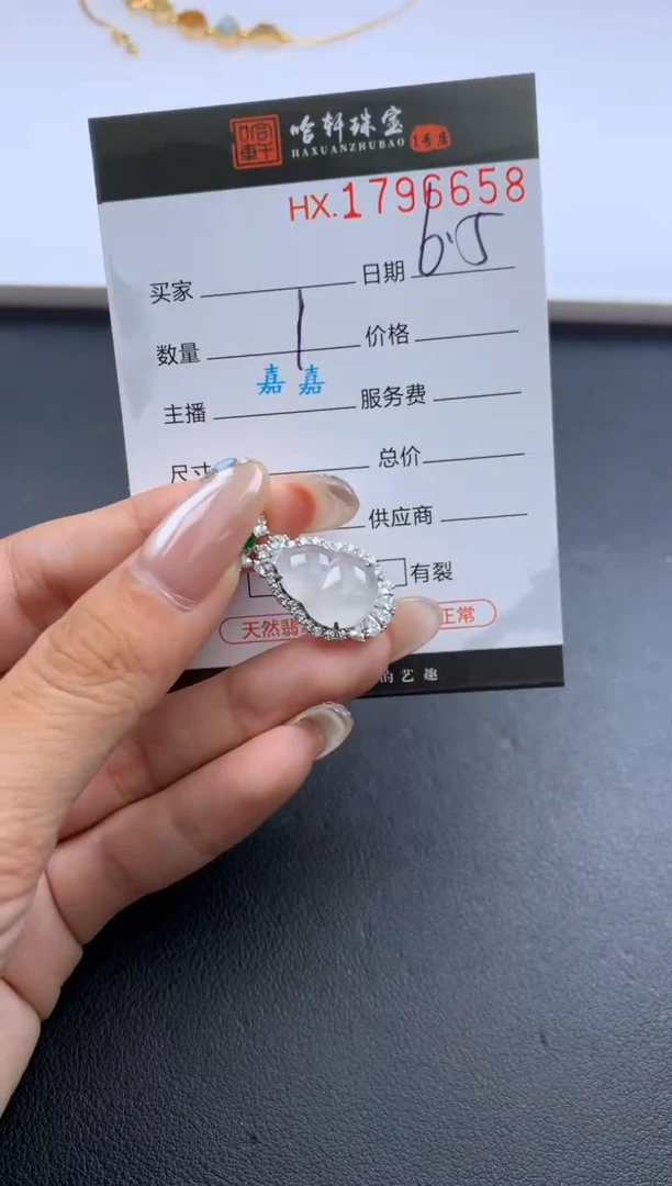 翡翠挂件未镶嵌哈轩 挂件1