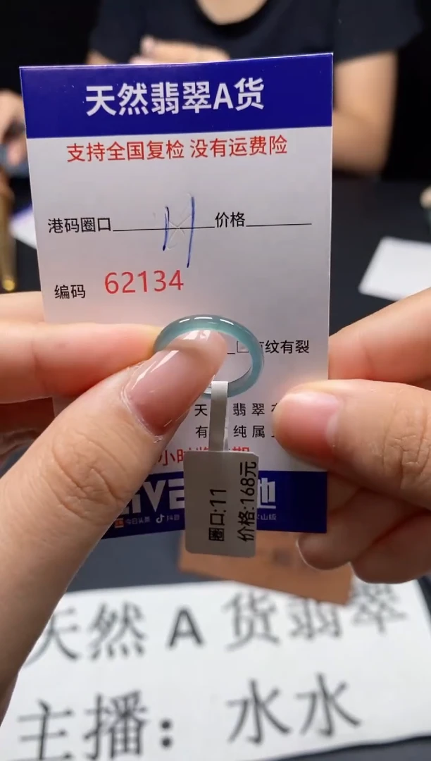 未镶嵌戒指翡翠天然A货翡翠2134