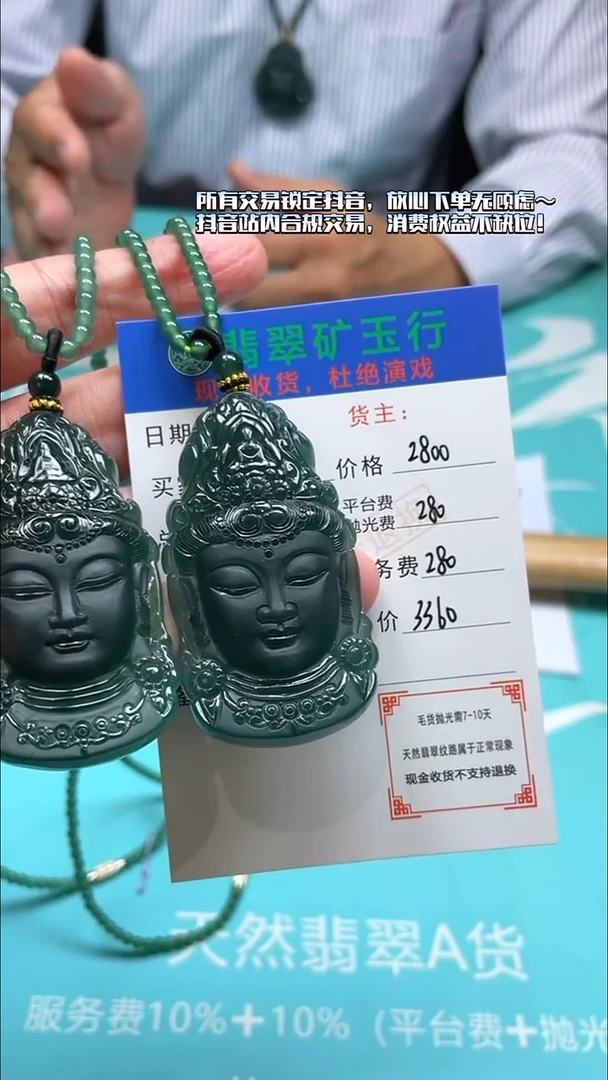 未镶嵌定制翡翠传*毛货-不退不换-多样性-发两件