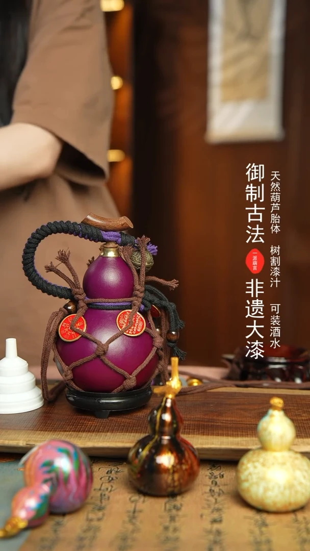 26号300ml左右非遗大漆酒葫芦