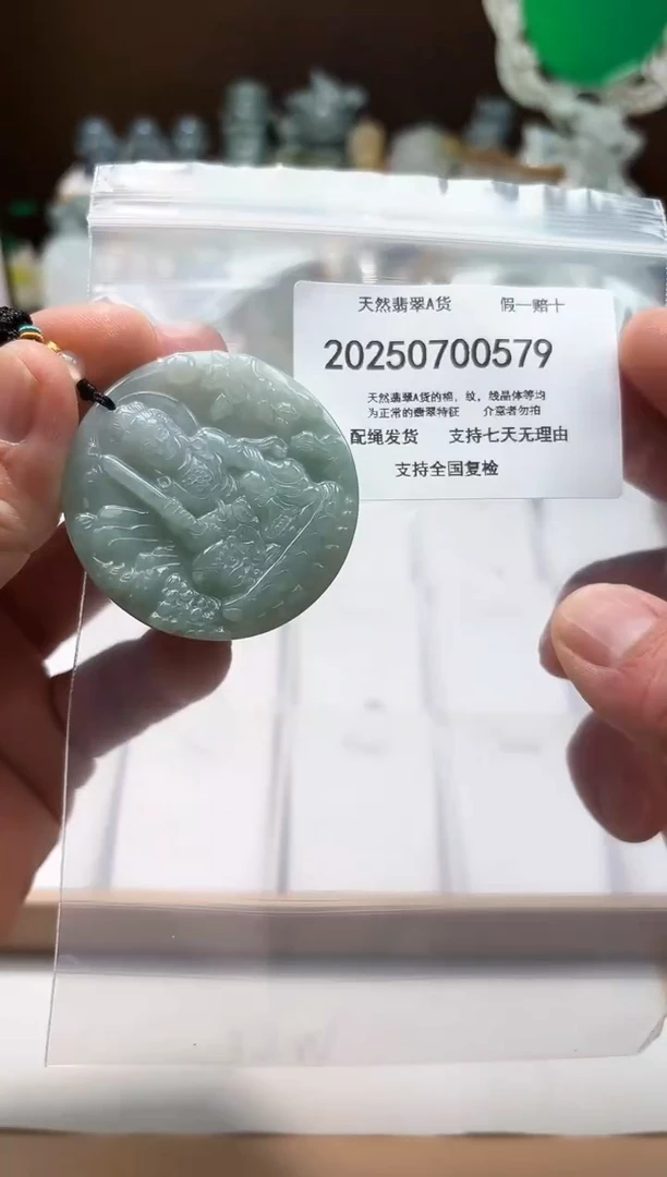 翡翠未镶嵌颈饰闪购商品8号店20025007007