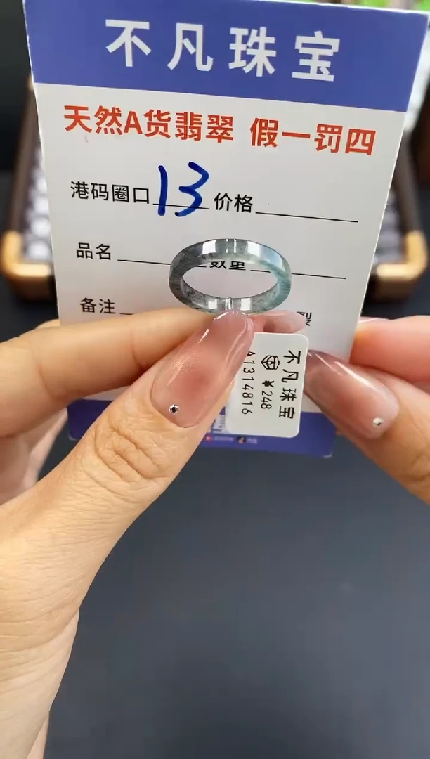 未镶嵌戒指翡翠天然A货翡翠14816