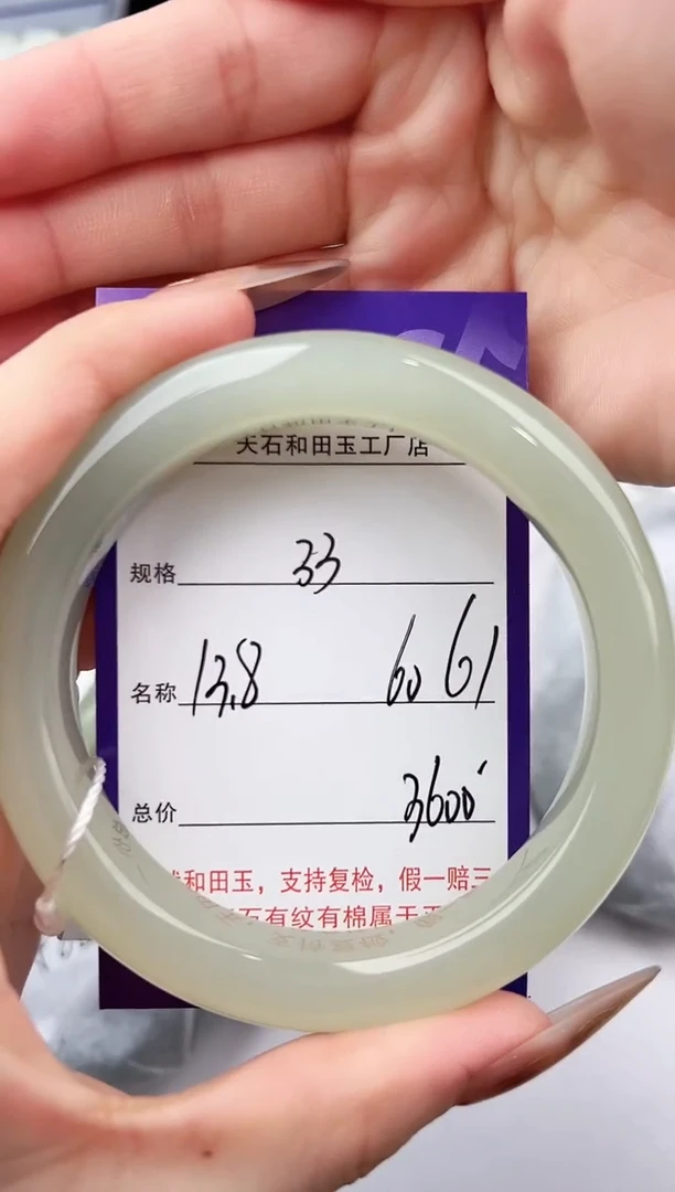 未镶嵌手镯和田玉33颜色微差无瑕疵