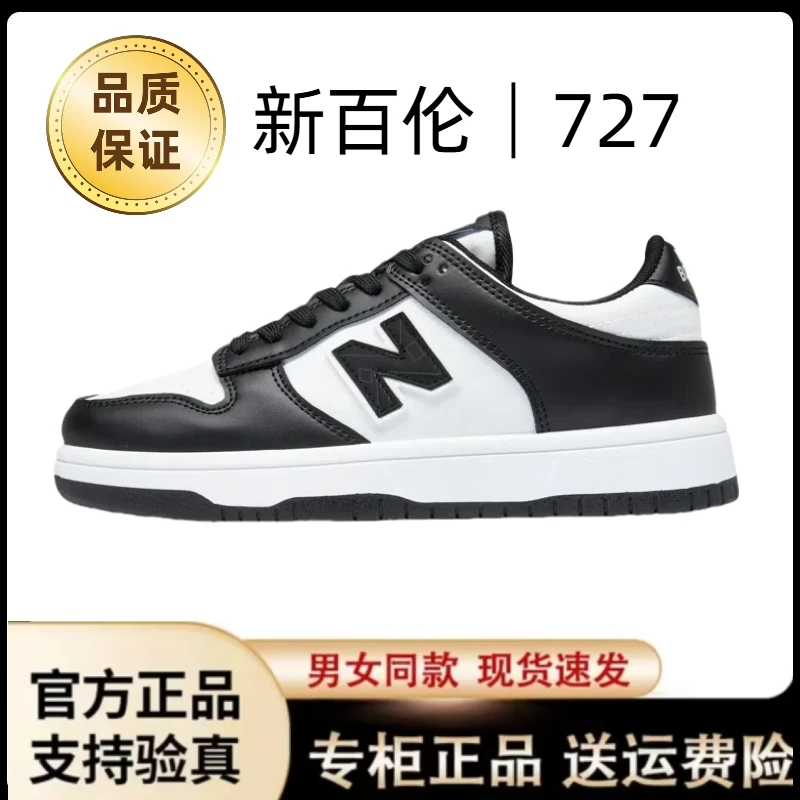 NEW BOLUNE/正品新百伦男女时尚情侣同款百搭经典软底运动休闲鞋