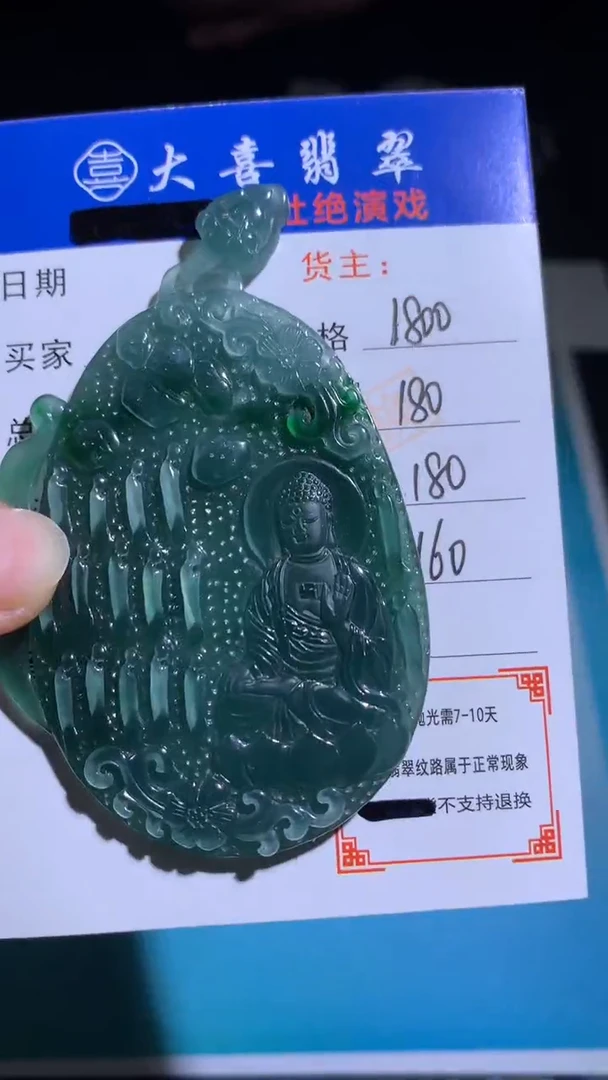 未镶嵌定制翡翠毛货-不退不换