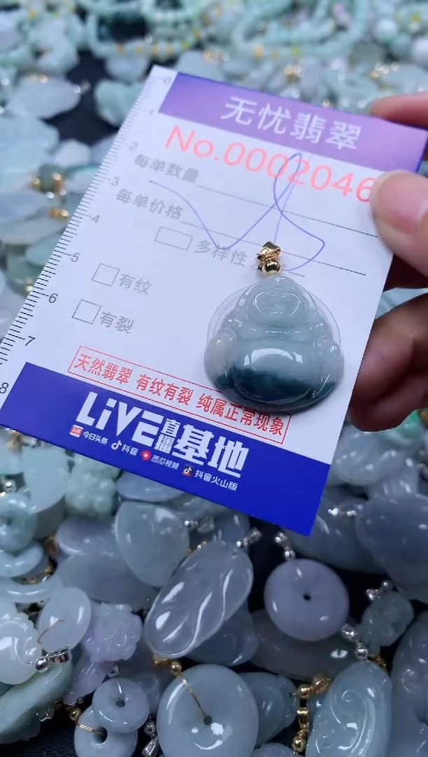 翡翠未镶嵌吊坠(不含链)2046