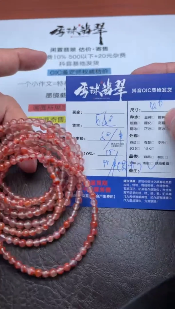 未镶嵌手串南红玛瑙两单1370719642多样性发货发其一