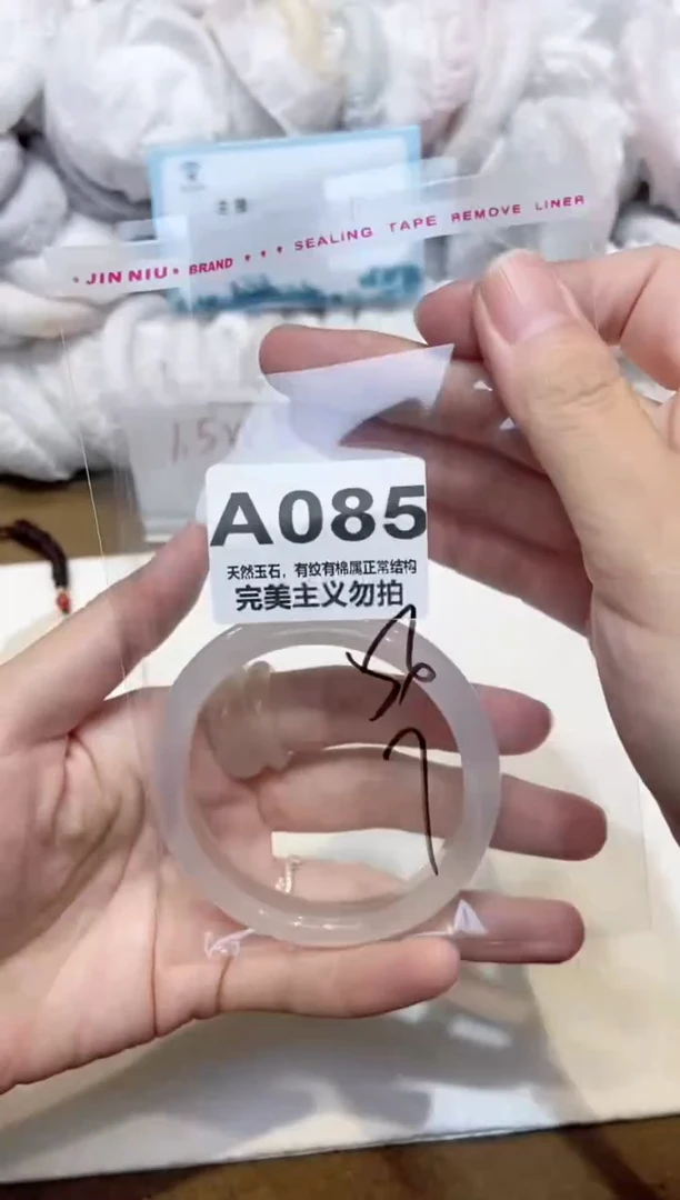 手镯玛瑙/玉髓未镶嵌56