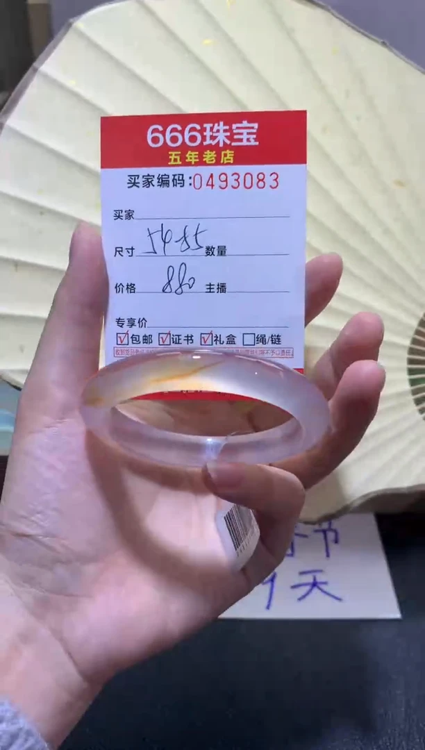 【闪购商品】玛瑙/玉髓手镯未镶嵌0493083