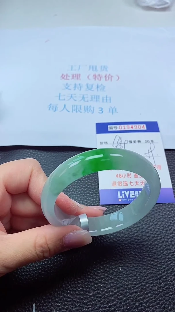 0以实物为准0000194904