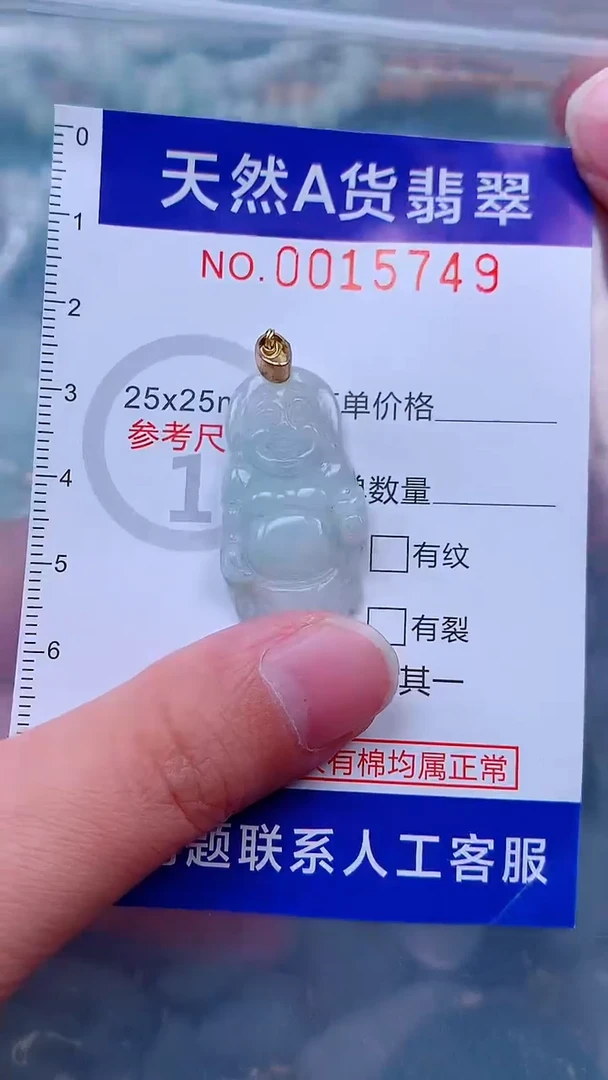 吊坠(不含链)未镶嵌翡翠1