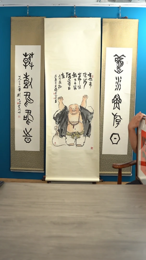 书法南****司丁ml老师 放在布袋何等自在 立轴