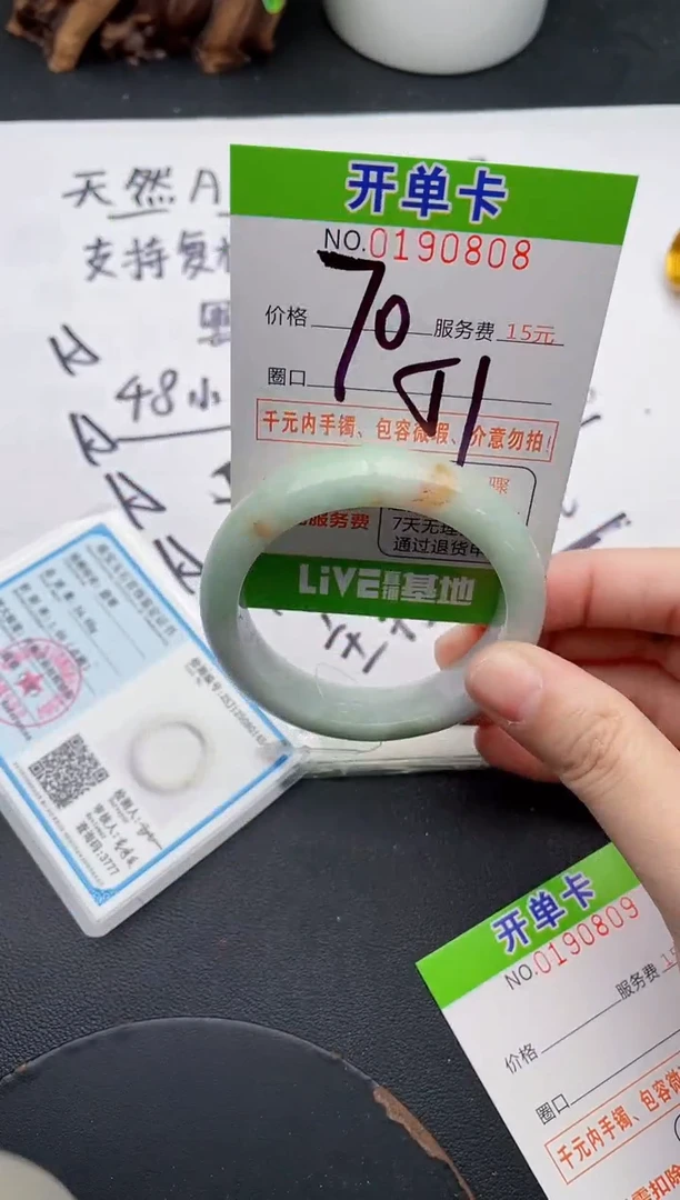 未镶嵌手镯翡翠08天然翡翠A货
