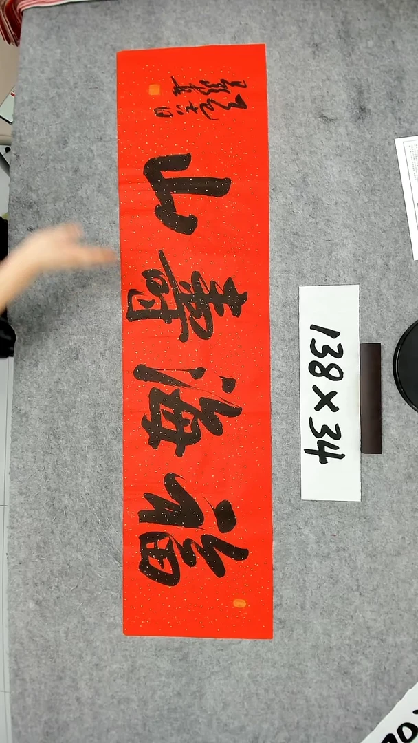 书法吕老师书法作品