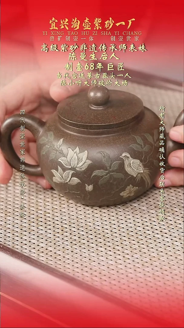 原矿全手工紫砂壶