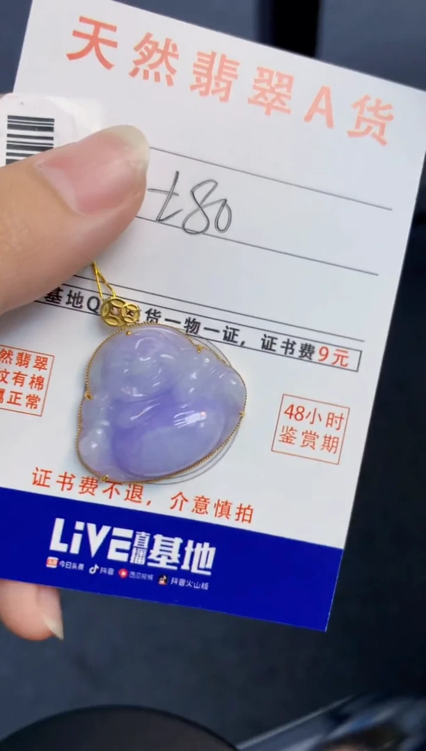 颈饰18K金镶嵌翡翠天然缅甸A货翡翠