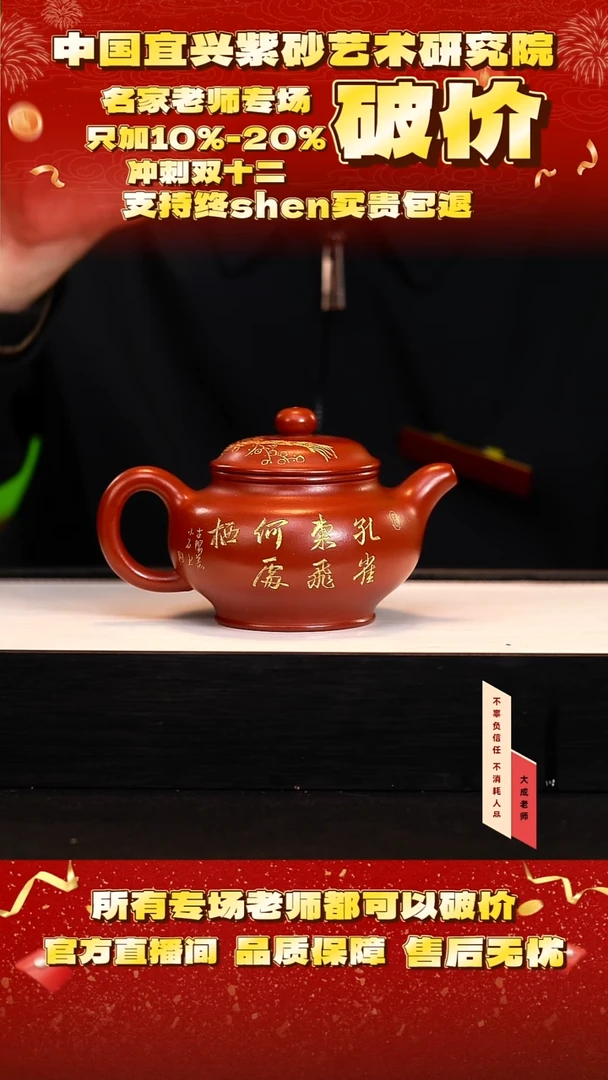 茶壶紫砂22号 冰窖大红袍 280cc左右