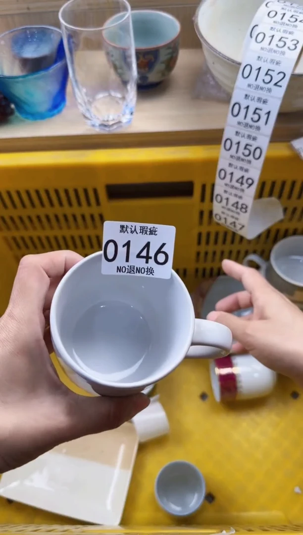 146默认微瑕，满20元包邮