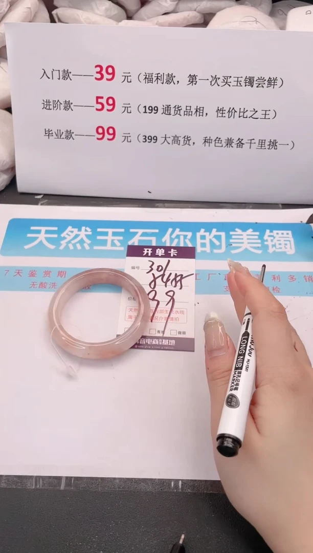 未镶嵌手镯石英质玉301