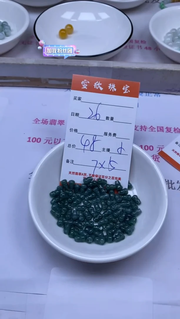 颈饰未镶嵌翡翠雪欣散珠定制diy