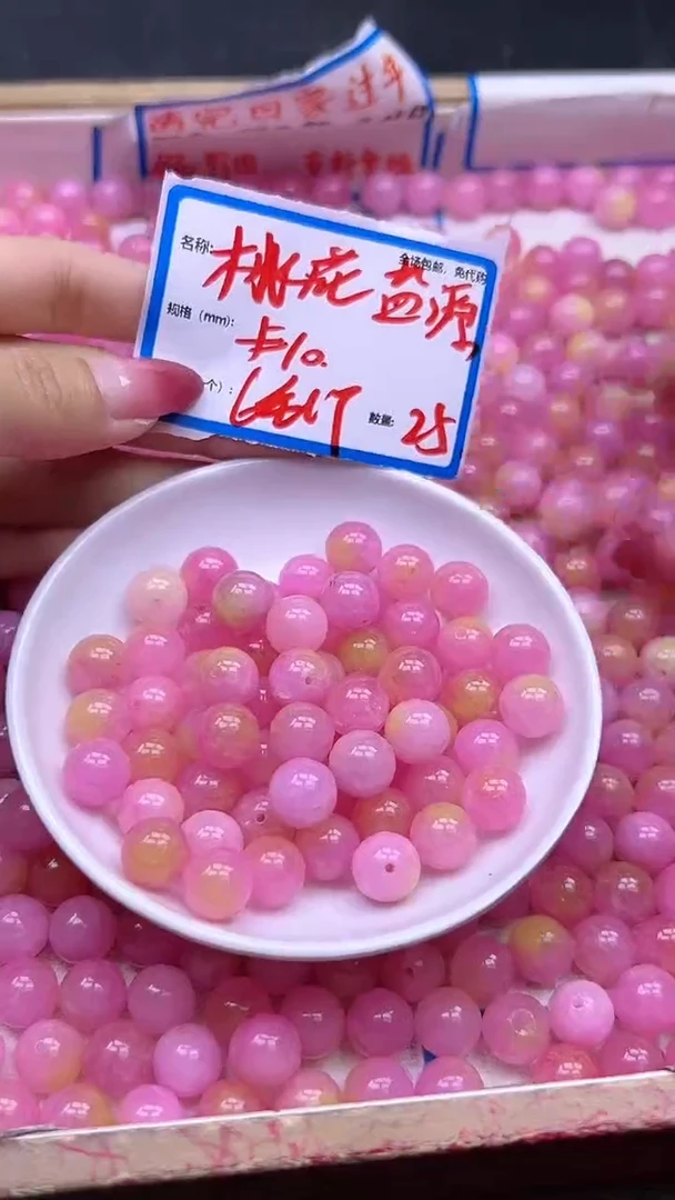 【闪购商品】玛瑙/玉髓散珠未镶嵌桃花盐源Y2010 10MM 25颗