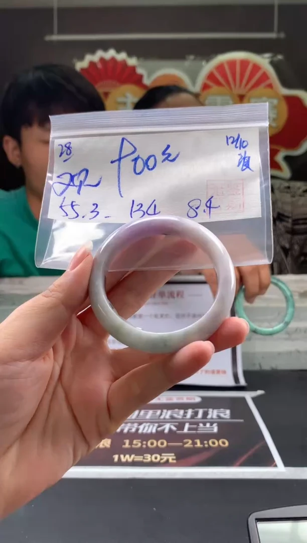 未镶嵌手镯翡翠又**山翡翠手镯 下单联系小耳机#28