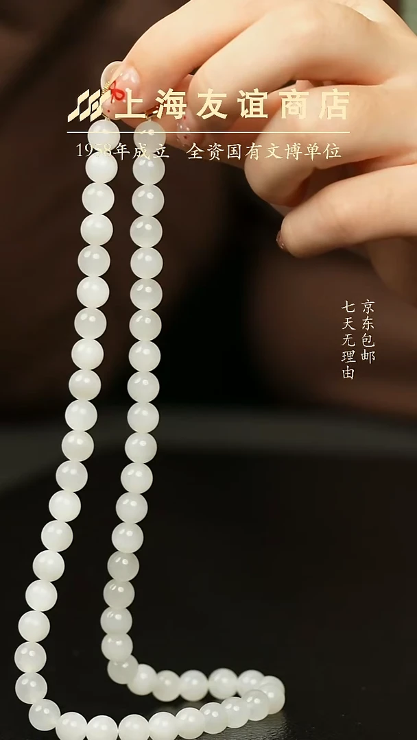 项链未镶嵌和田玉白玉项链