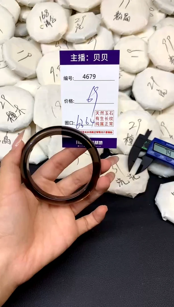 未镶嵌黑曜岩手镯4679