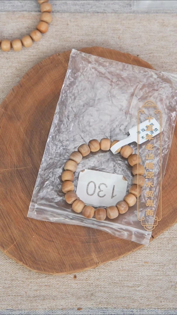 【闪购商品】檀香木手串/手链塞勒姆横纹9*10福利奶甜随机130