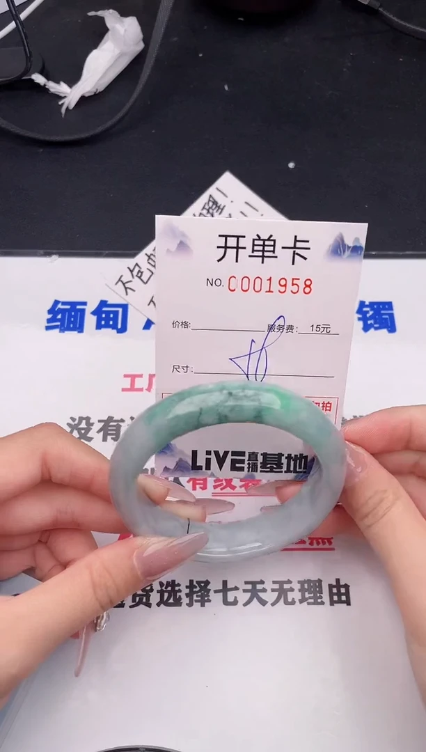 未镶嵌手镯翡翠58
