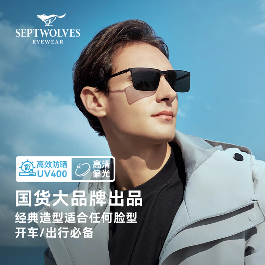 七匹狼方框偏光墨镜2025新款男士时尚轻便开车驾驶防紫外线太阳镜