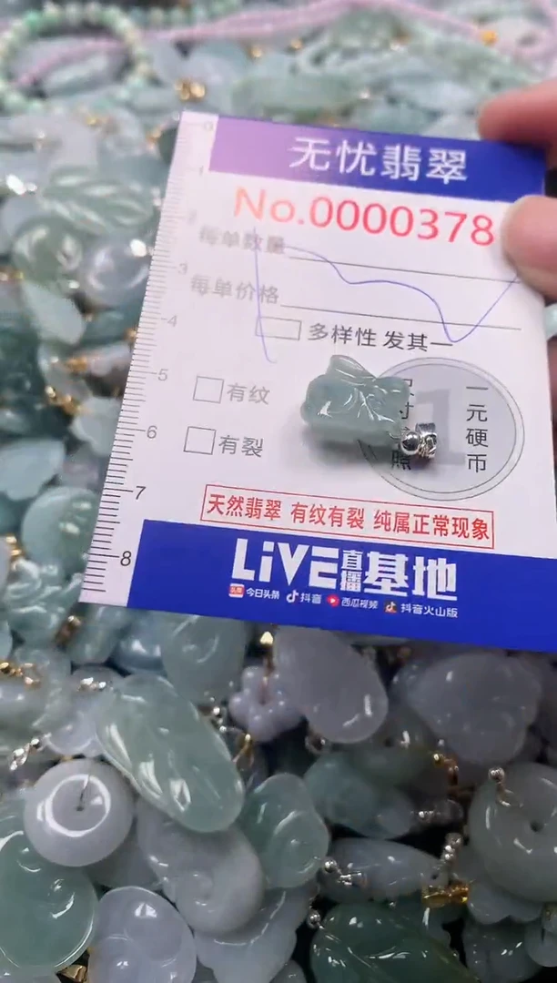吊坠(不含链)未镶嵌翡翠378