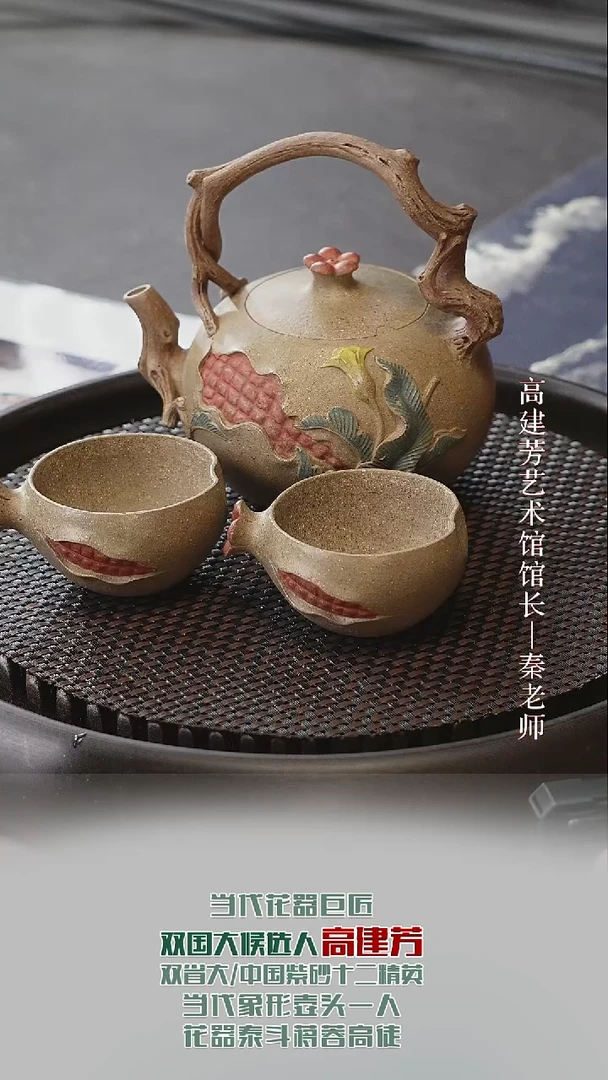 茶壶紫砂GJF64石榴提梁套组段泥360cc