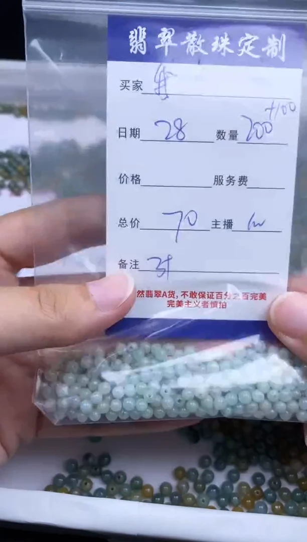 颈饰未镶嵌翡翠我****！贞城散珠批发DIY编制