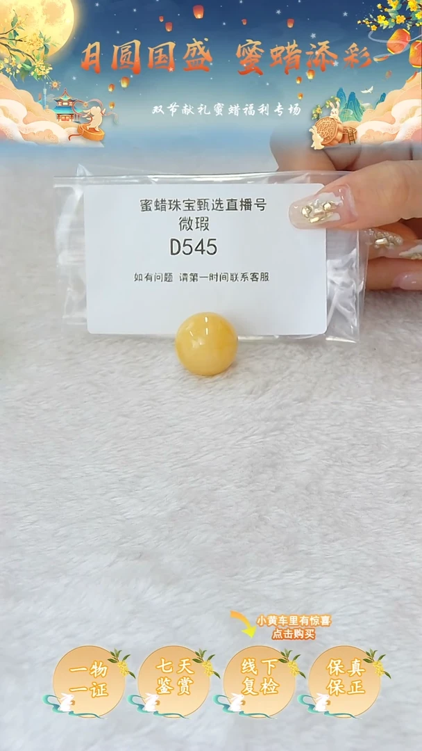 裸石蜜蜡未镶嵌俄料微瑕20.8MM