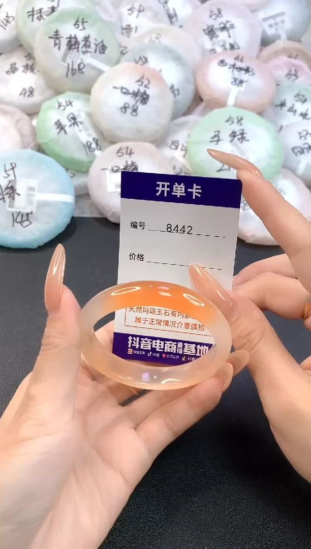 玛瑙/玉髓手镯未镶嵌雅*.8442圈口52.1