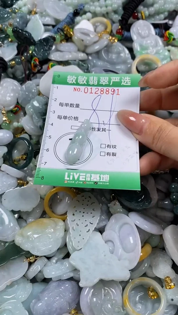 【闪购商品】翡翠颈饰未镶嵌闪购0128891