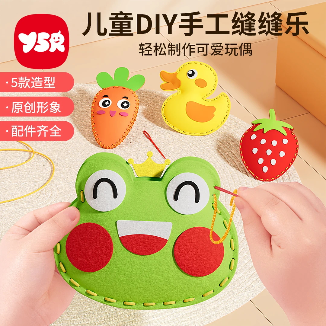 【YSR奕思瑞】儿童缝缝乐eva手工创意挂件材料包diy玩偶摆件不织布