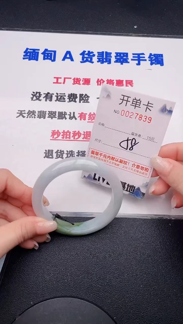 未镶嵌手镯翡翠39有纹有裂有瑕疵