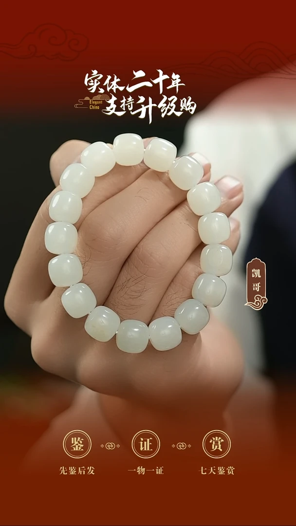 未镶嵌手串和田玉白玉老型手串12mm