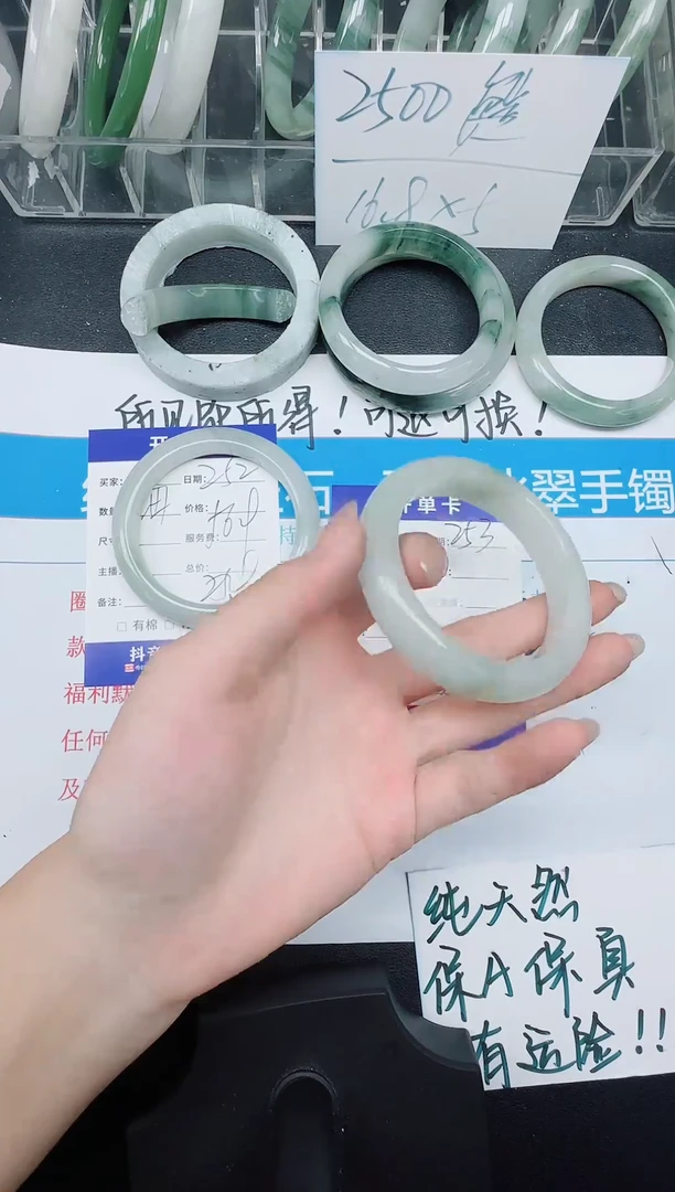未镶嵌手镯石英质玉253-54.1