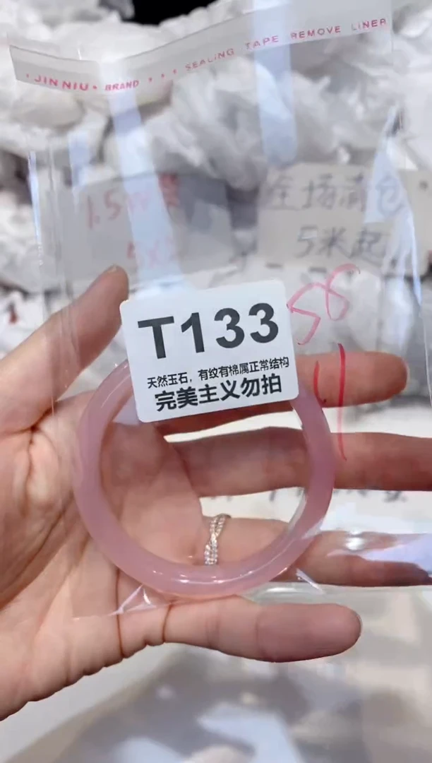 手镯玛瑙/玉髓未镶嵌55