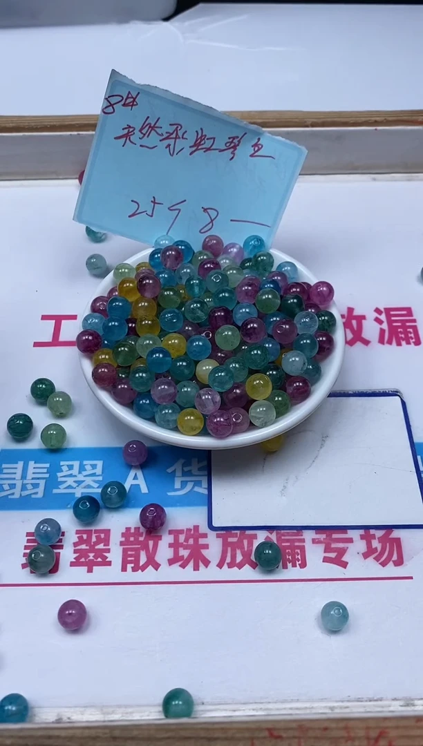 散珠未镶嵌碧玺D634 彩虹碧玺8mm25个8元