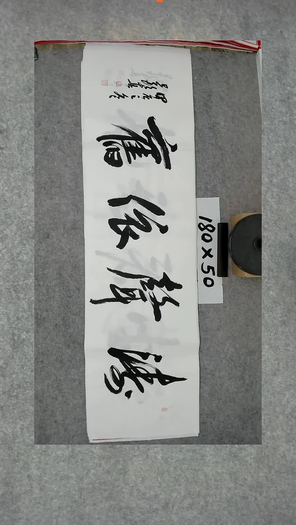 书法吕老师书法作品