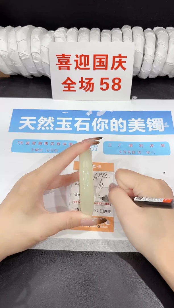 未镶嵌手镯石英质玉s243-63
