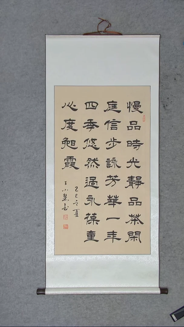 书法王老师书法陕西西安