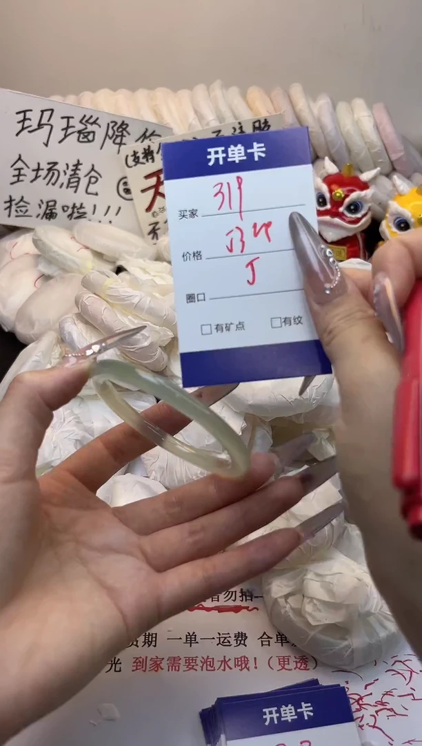 手镯玛瑙/玉髓未镶嵌319